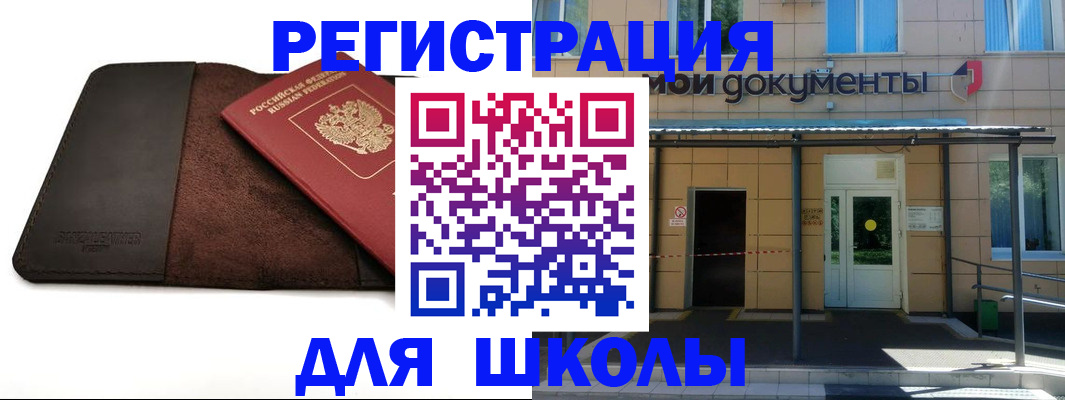 прописка в Боготоле