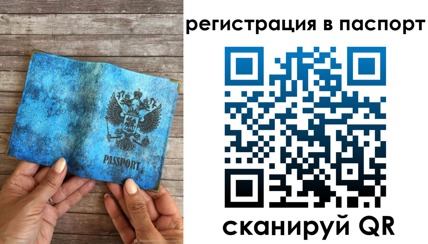 миграционный учет в Боготоле