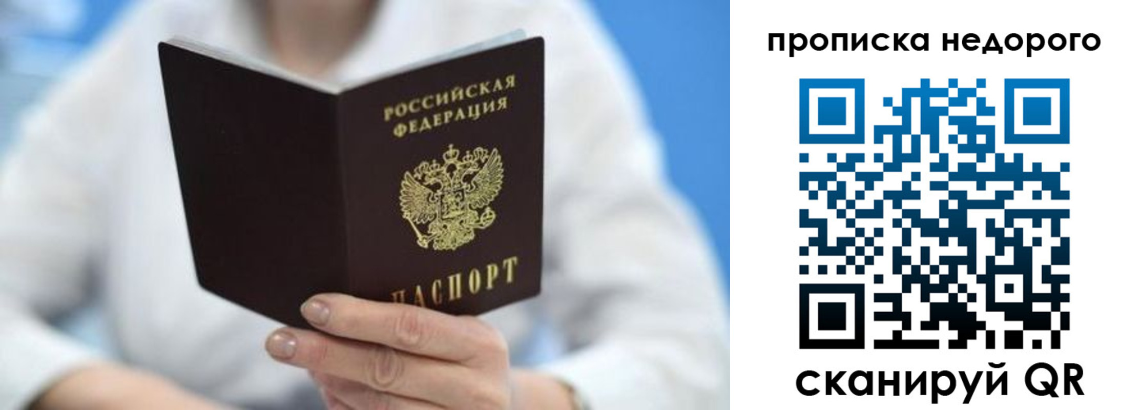 регистрация в Боготоле