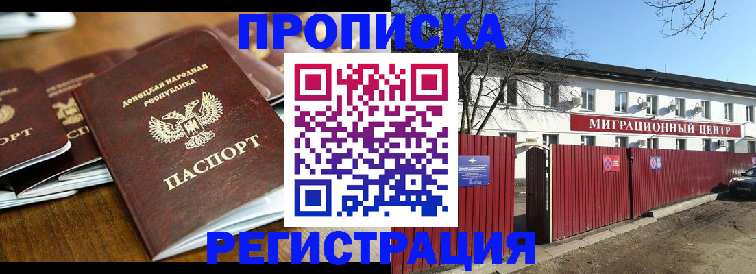 временная регистрация недорого в Боготоле