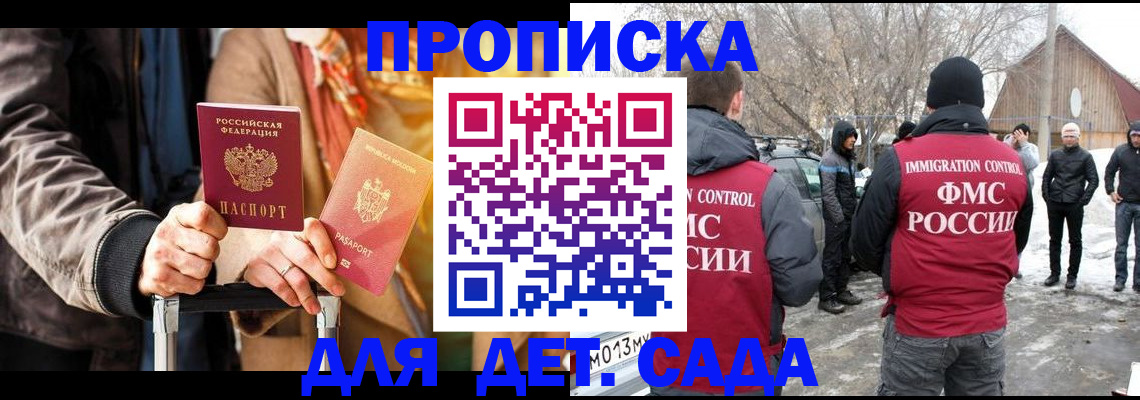 временная регистрация для всех в Боготоле