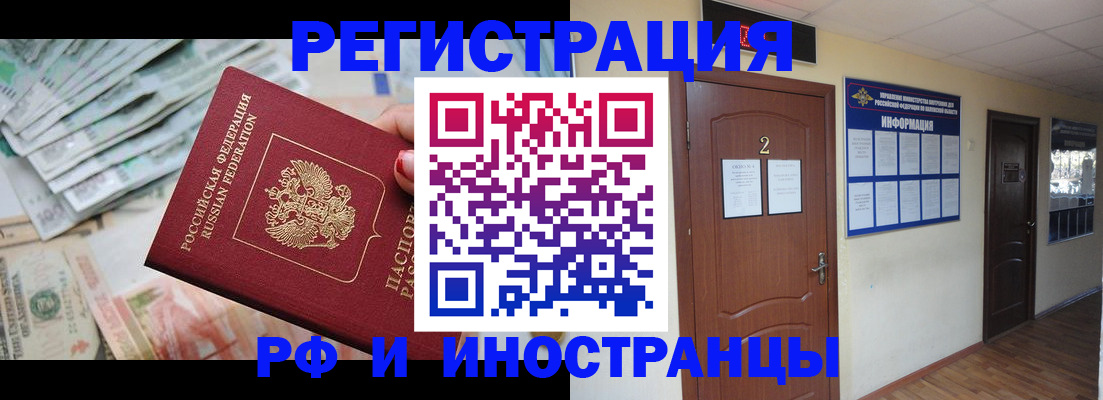 временная регистрация собственник в Боготоле