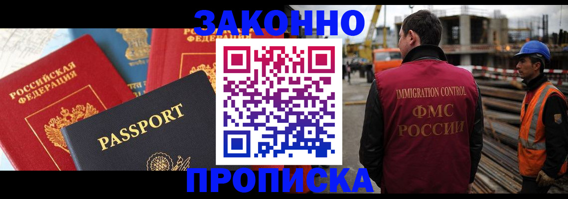 временная регистрация поиск в Боготоле