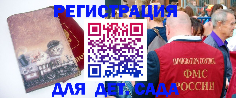 временная регистрация купить в Боготоле