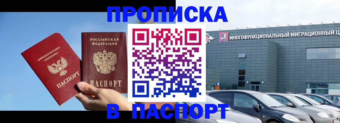 пропишу в квартире в Боготоле