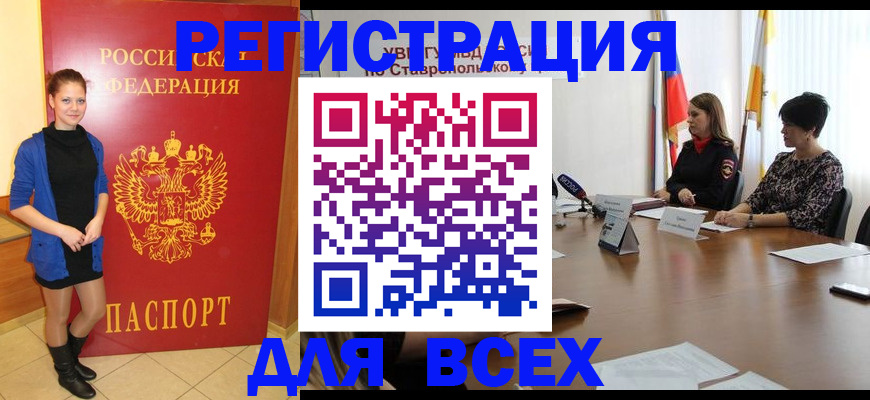 временная регистрация недорого в Боготоле