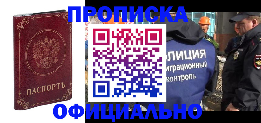 временная регистрация поиск в Боготоле