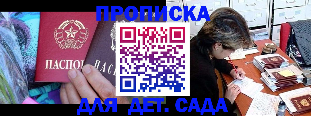 регистрация для школы в Боготоле